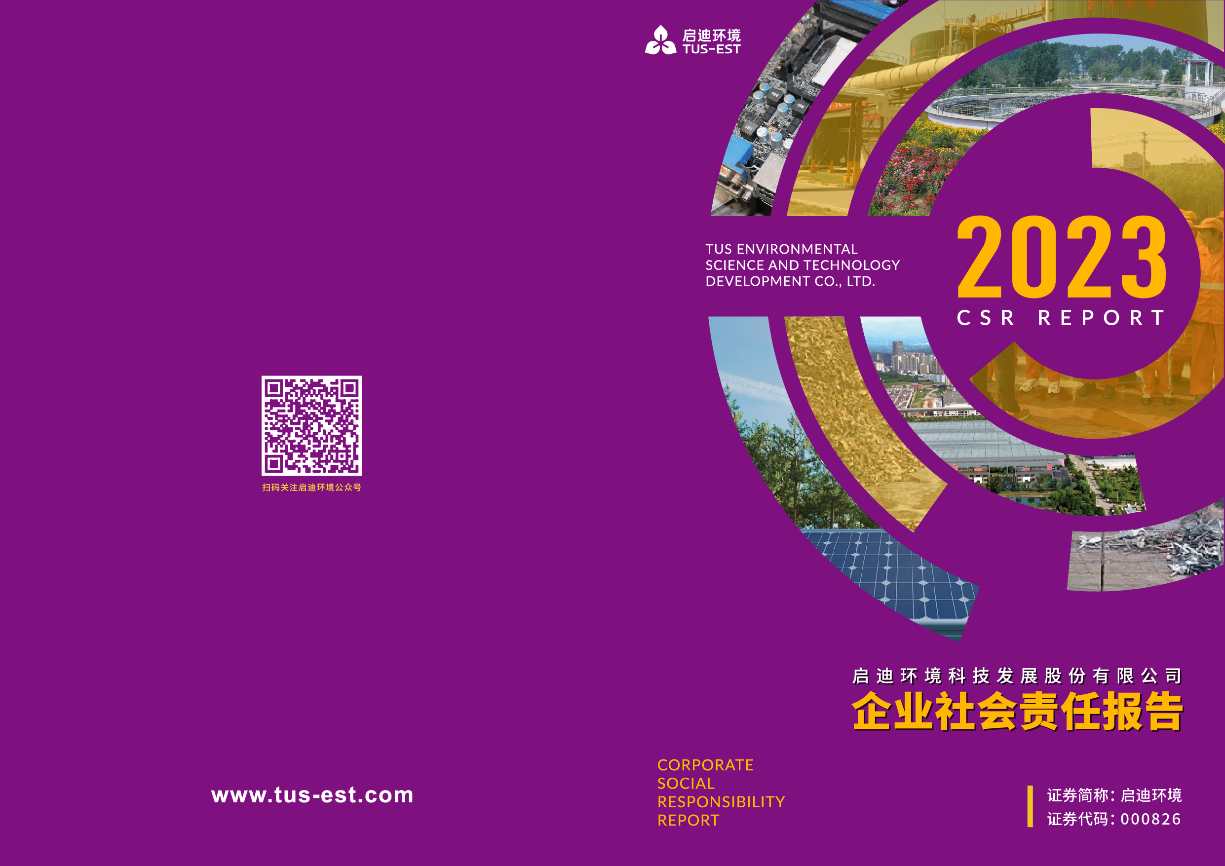 2023������λ㱨-19.jpg